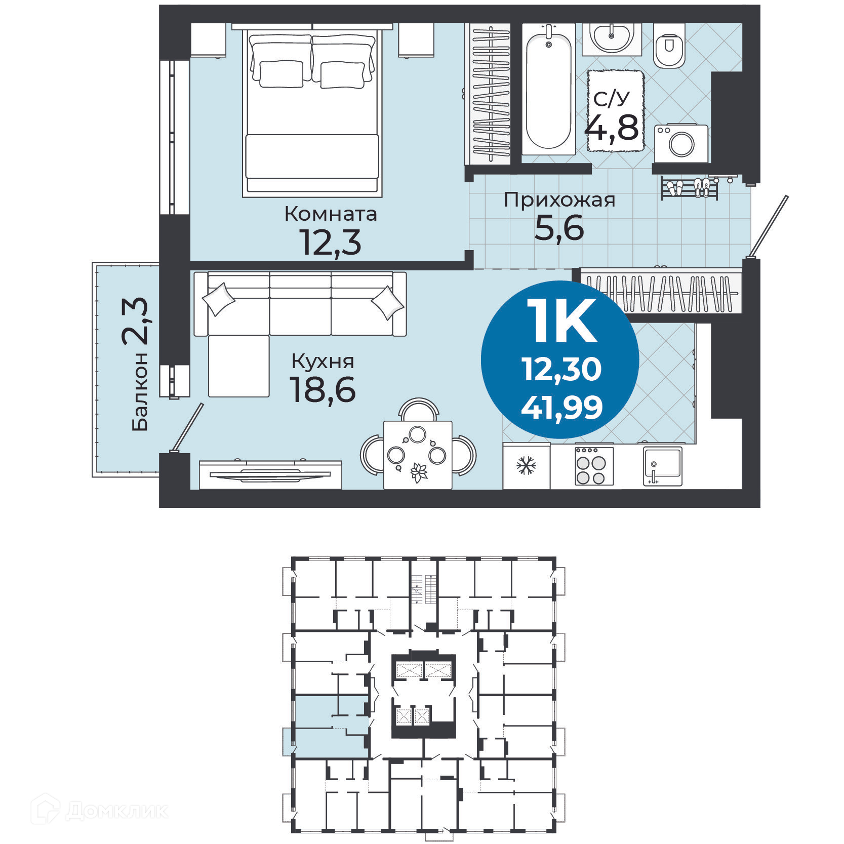 1-комнатная квартира 41.99 м² Семейный квартал