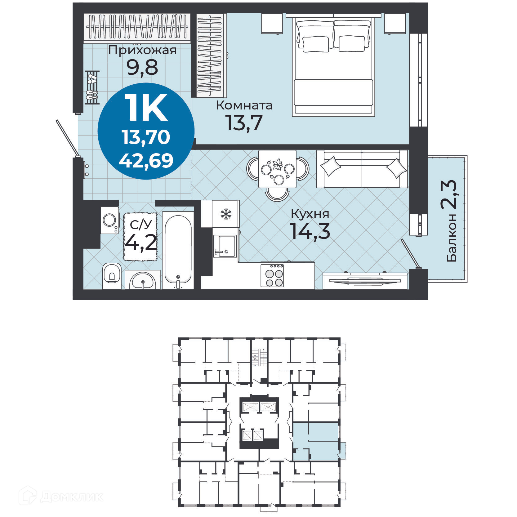 1-комнатная квартира 42.69 м² Семейный квартал