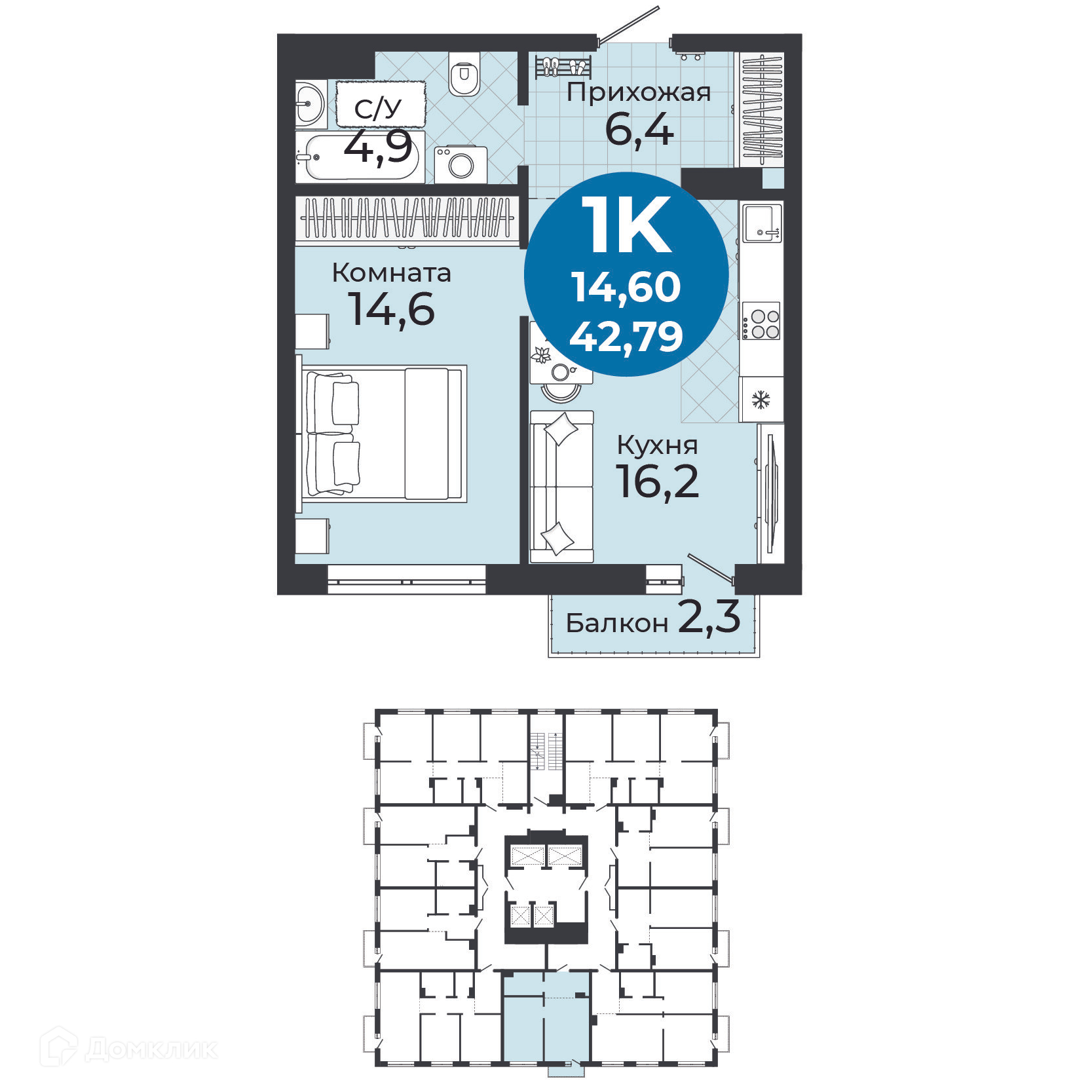 1-комнатная квартира 42.79 м² Семейный квартал