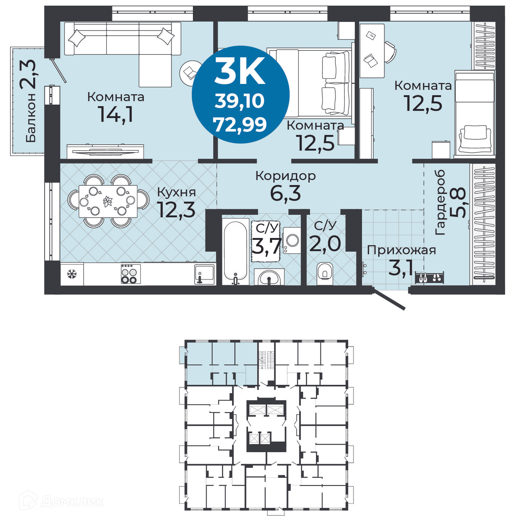 3-комнатная квартира 72.99 м² Семейный квартал