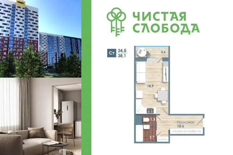 Студия 34.5 м² Чистая слобода