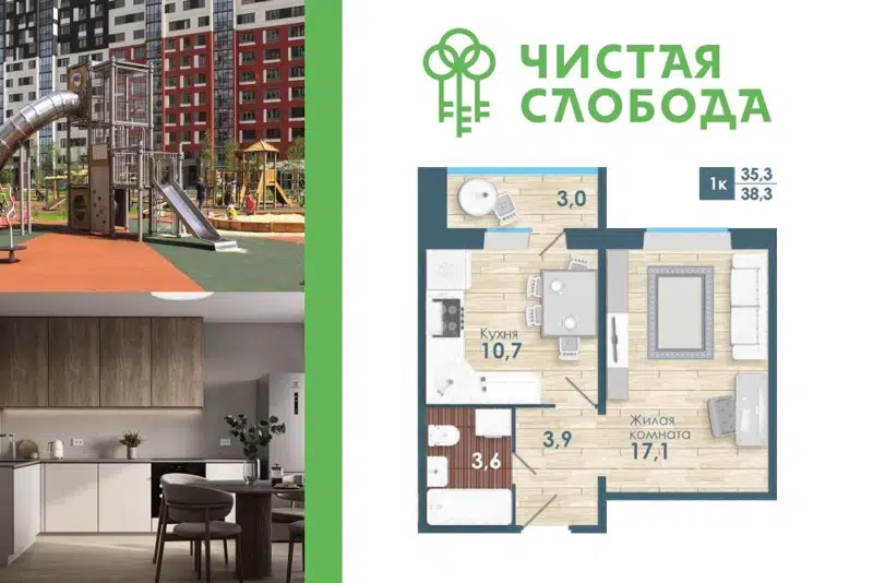 1-комнатная квартира 35.3 м² Чистая слобода