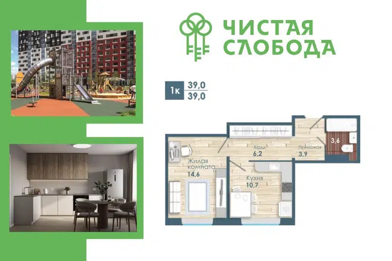 1-комнатная квартира 39 м² Чистая слобода