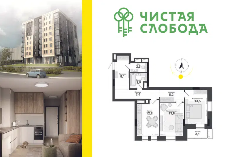 2-комнатная квартира 67.3 м² Чистая слобода