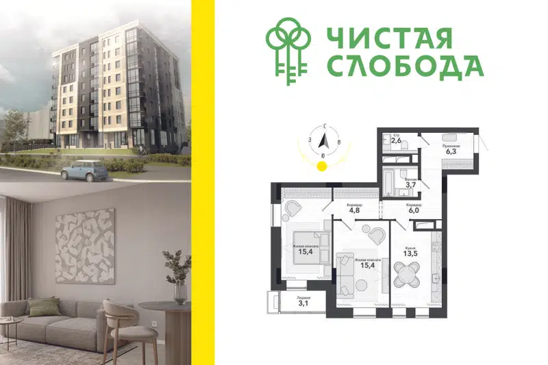 2-комнатная квартира 67.7 м² Чистая слобода