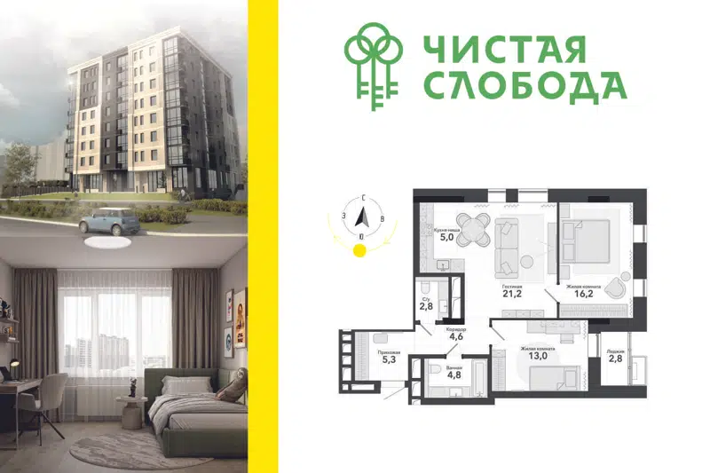 3-комнатная квартира 72.9 м² Чистая слобода