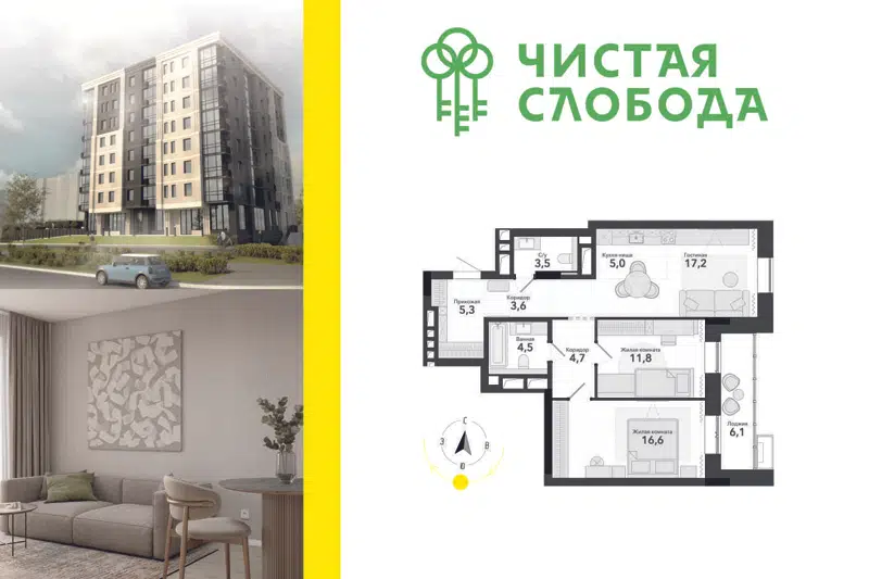3-комнатная квартира 72.2 м² Чистая слобода