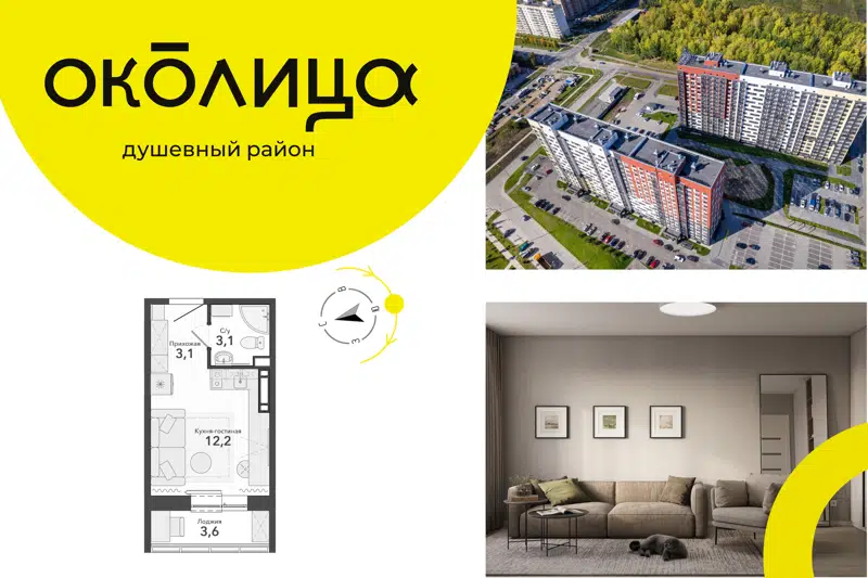 Студия 18.4 м² Околица
