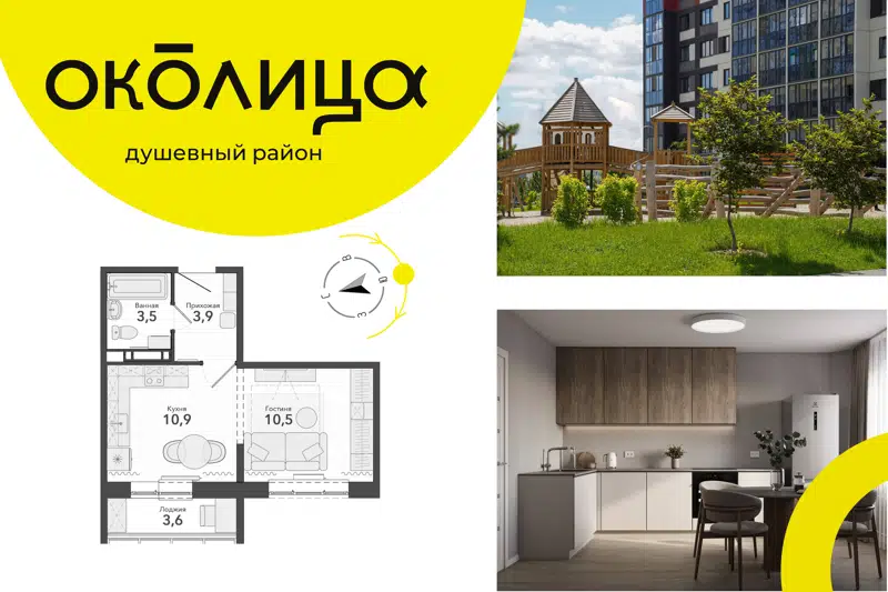 Студия 28.8 м² Околица