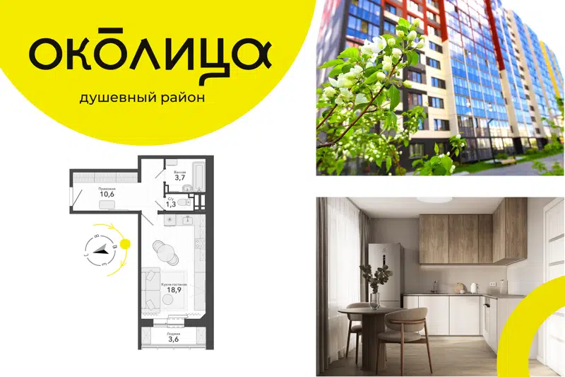 Студия 34.1 м² Околица