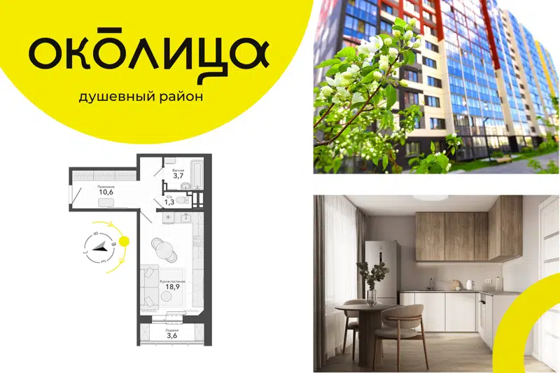 Студия 34.5 м² Околица