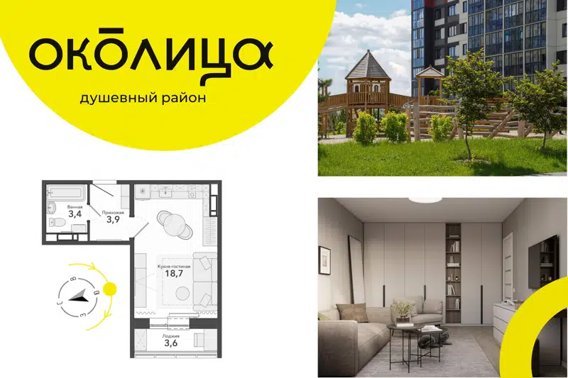 Студия 26 м² Околица