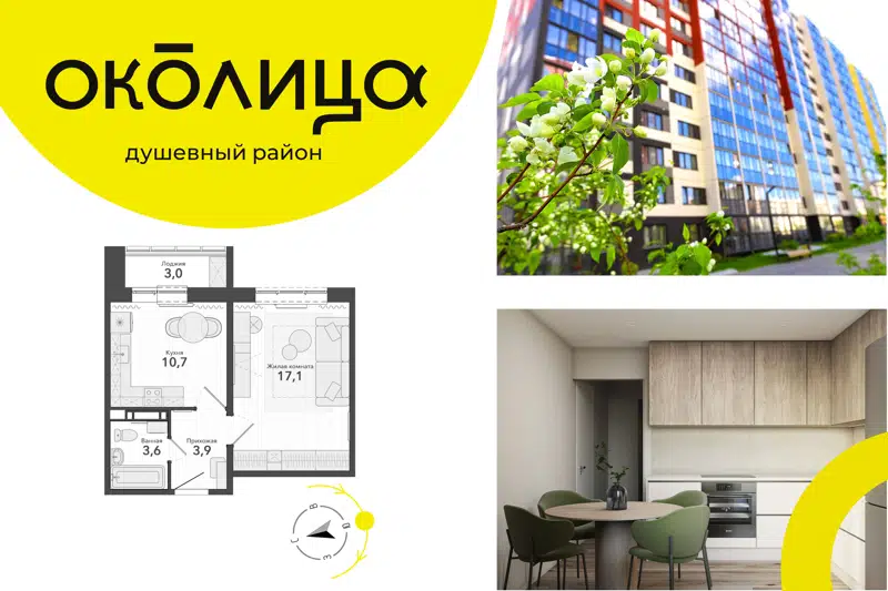 1-комнатная квартира 39 м² Околица