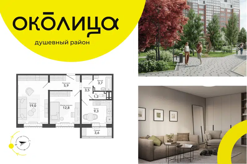 2-комнатная квартира 55.5 м² Околица