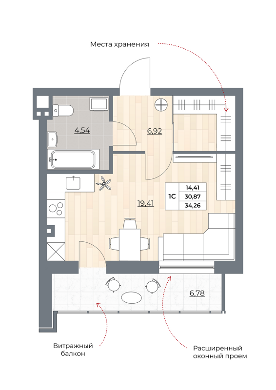 Студия 34.26 м² Рубин