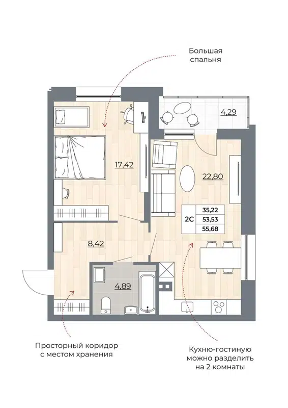2-комнатная квартира 55.68 м² Рубин