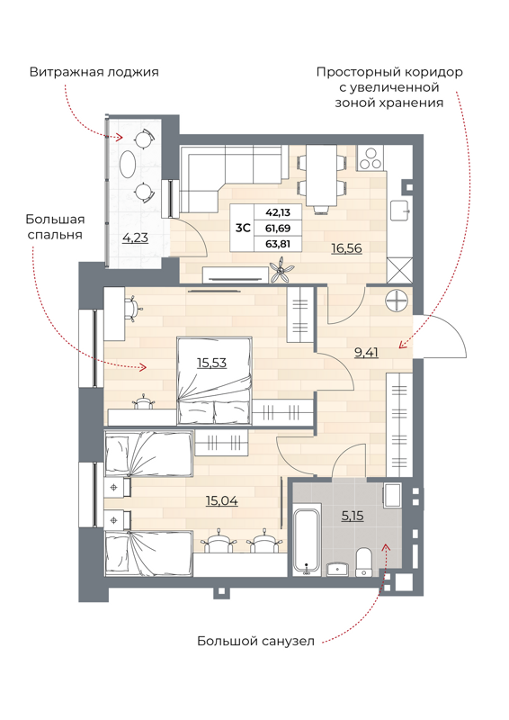 3-комнатная квартира 63.81 м² Рубин