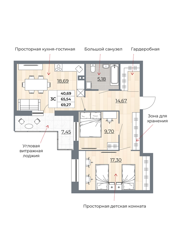 3-комнатная квартира 69.27 м² Рубин