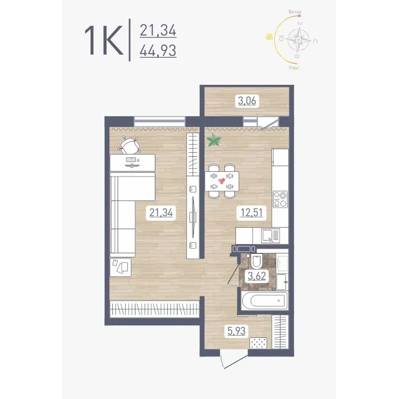 1-комнатная квартира 44.93 м² Радуга Сибири