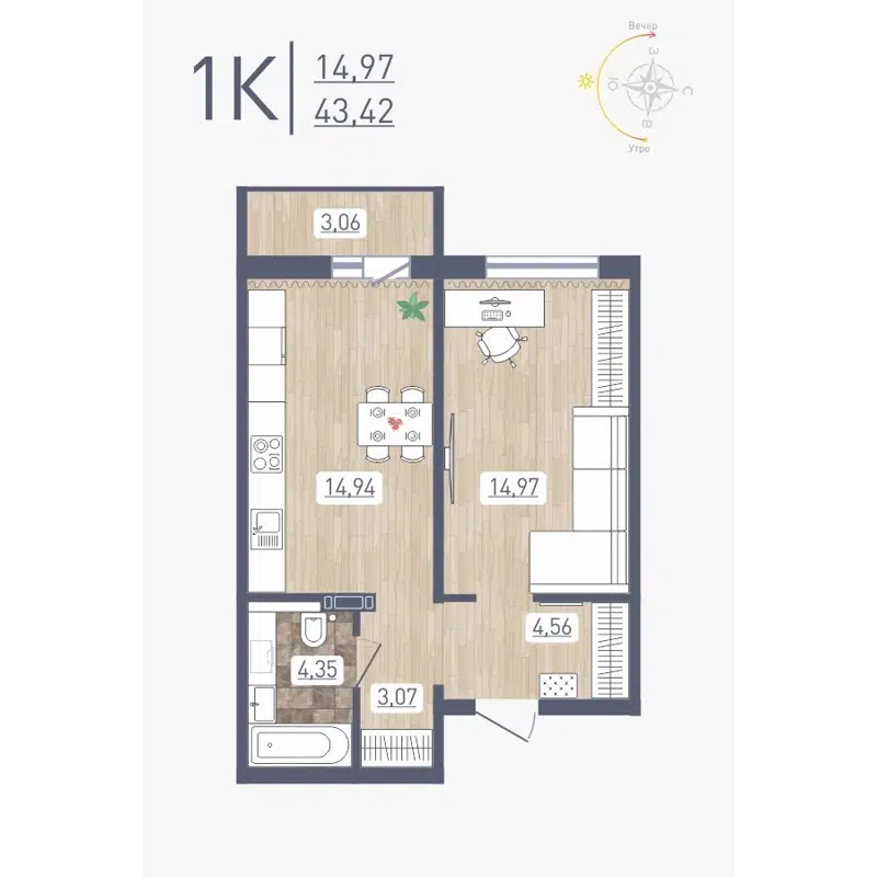 1-комнатная квартира 43.42 м² Радуга Сибири