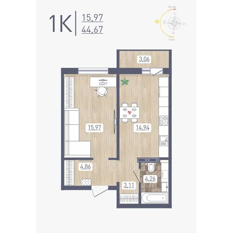 1-комнатная квартира 44.67 м² Радуга Сибири