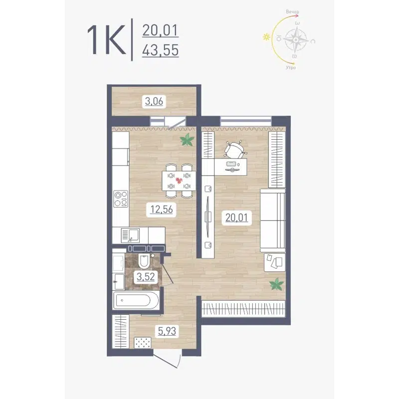 1-комнатная квартира 43.55 м² Радуга Сибири