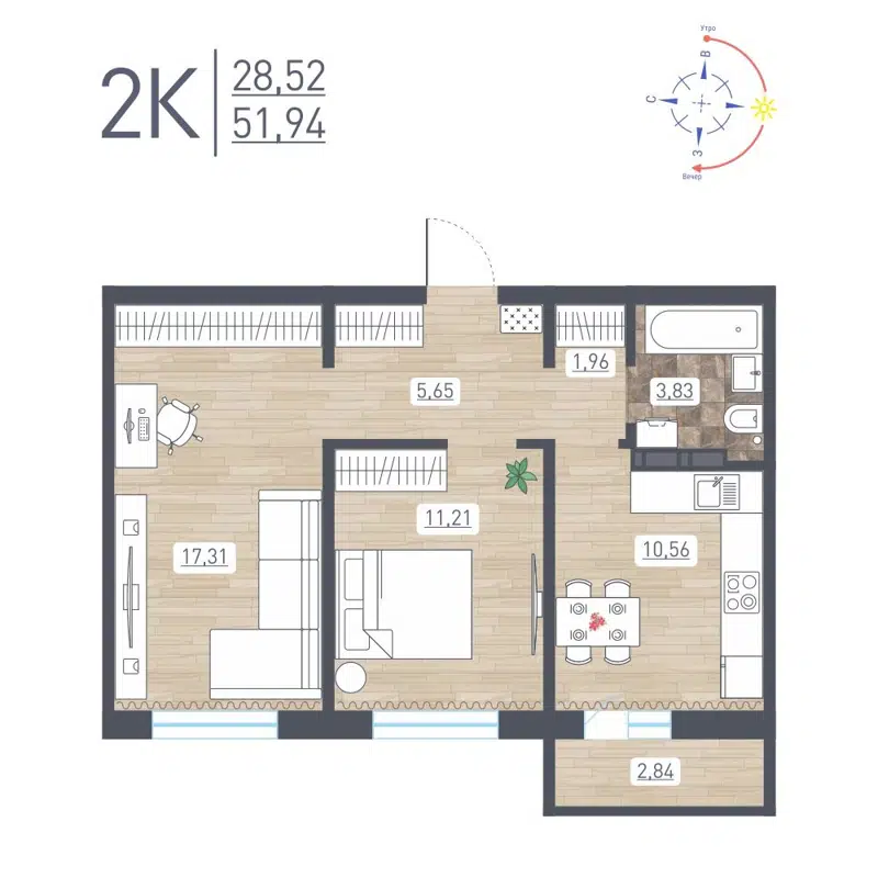 2-комнатная квартира 51.94 м² Радуга Сибири