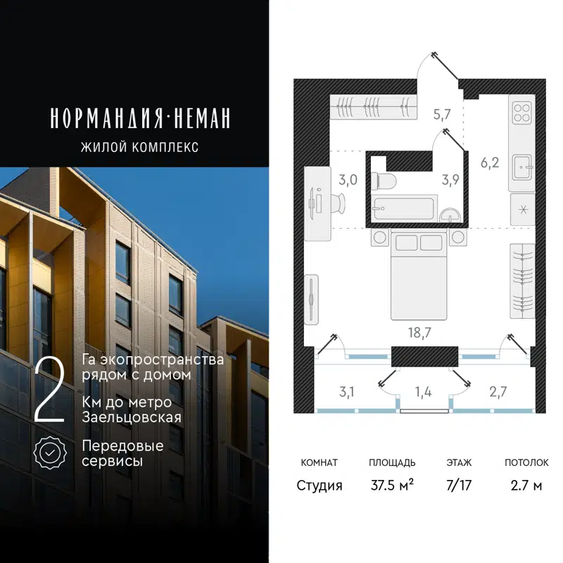 1-комнатная квартира 37.5 м² Нормандия-Неман