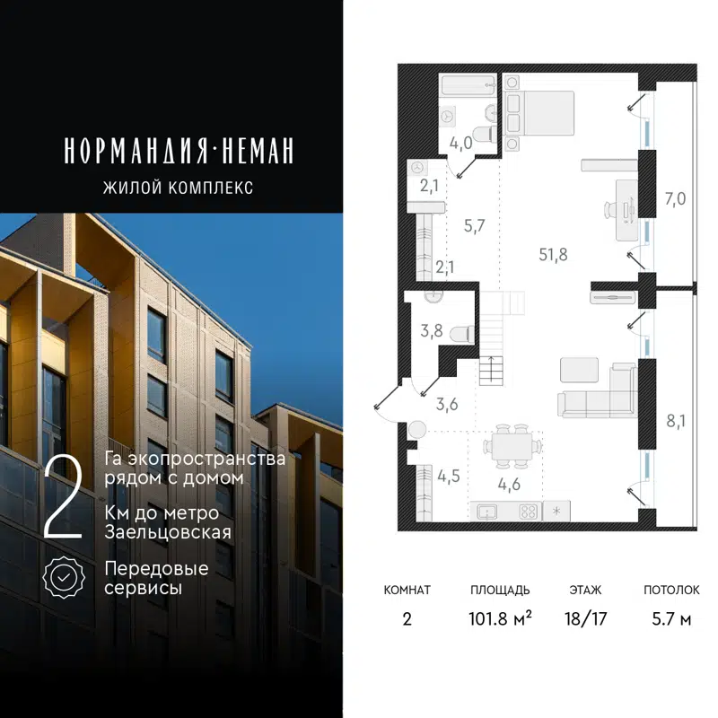 2-комнатная квартира 101.8 м² Нормандия-Неман