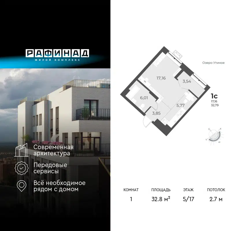 1-комнатная квартира 32.8 м² Рафинад