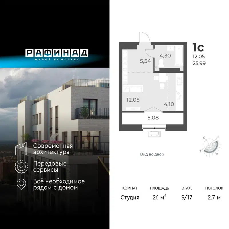 1-комнатная квартира 26 м² Рафинад