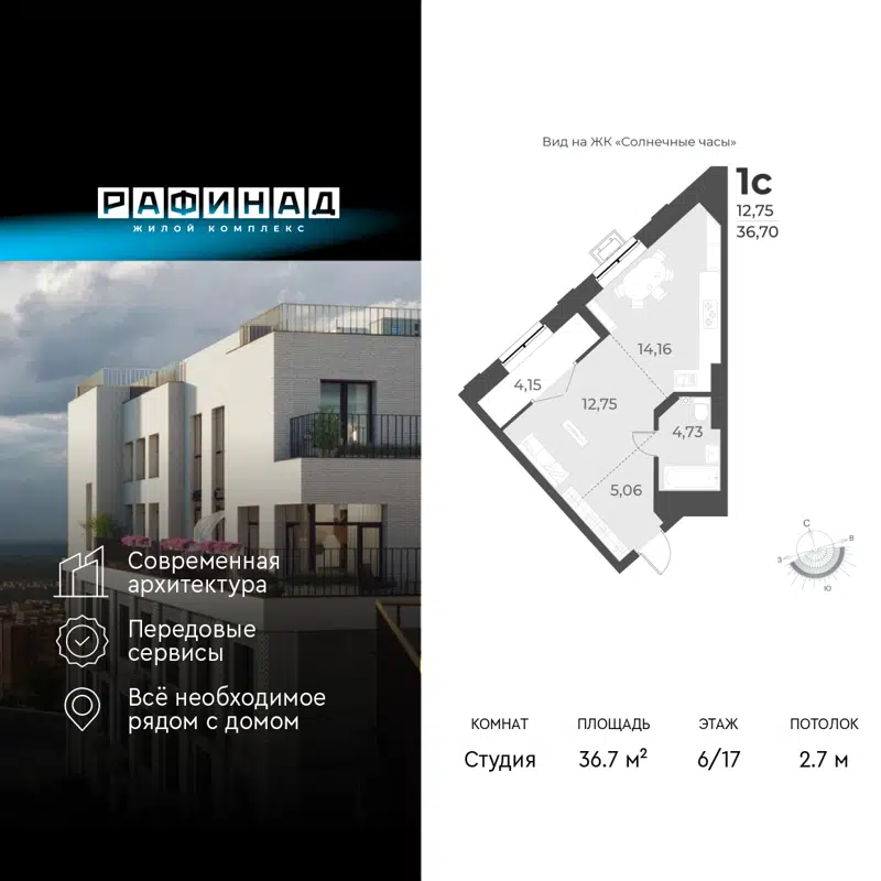 1-комнатная квартира 36.7 м² Рафинад