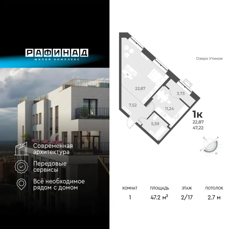 1-комнатная квартира 47.2 м² Рафинад