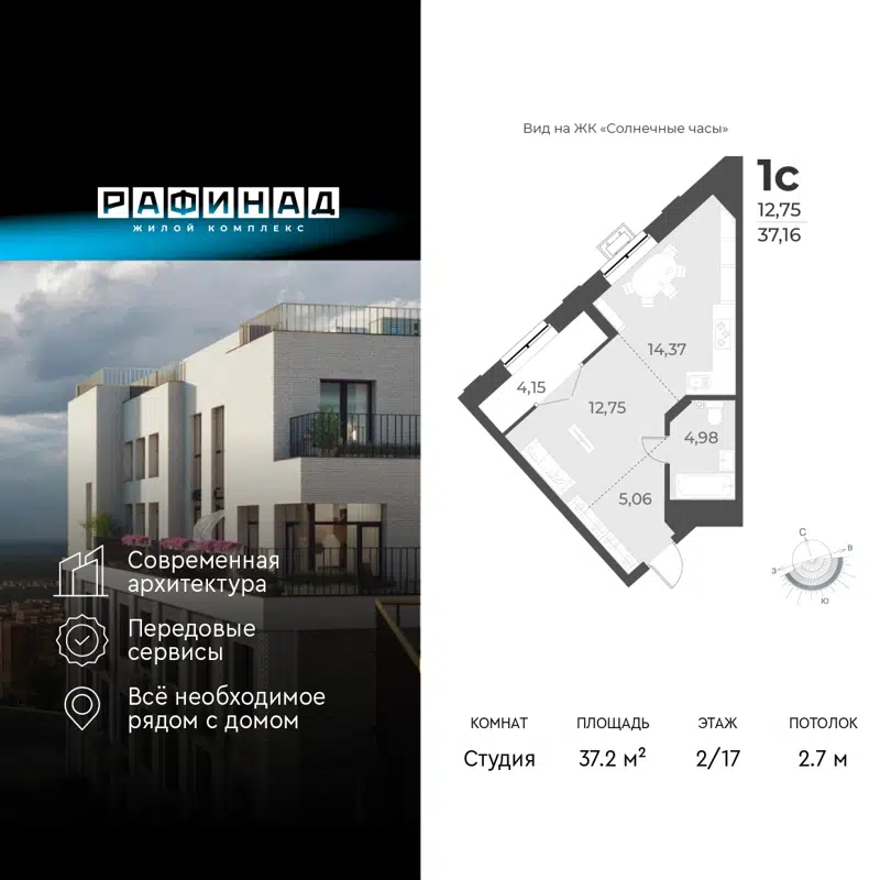 1-комнатная квартира 37.2 м² Рафинад