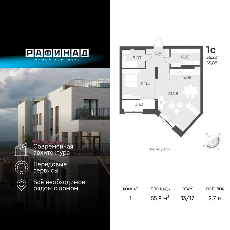 1-комнатная квартира 55.9 м² Рафинад