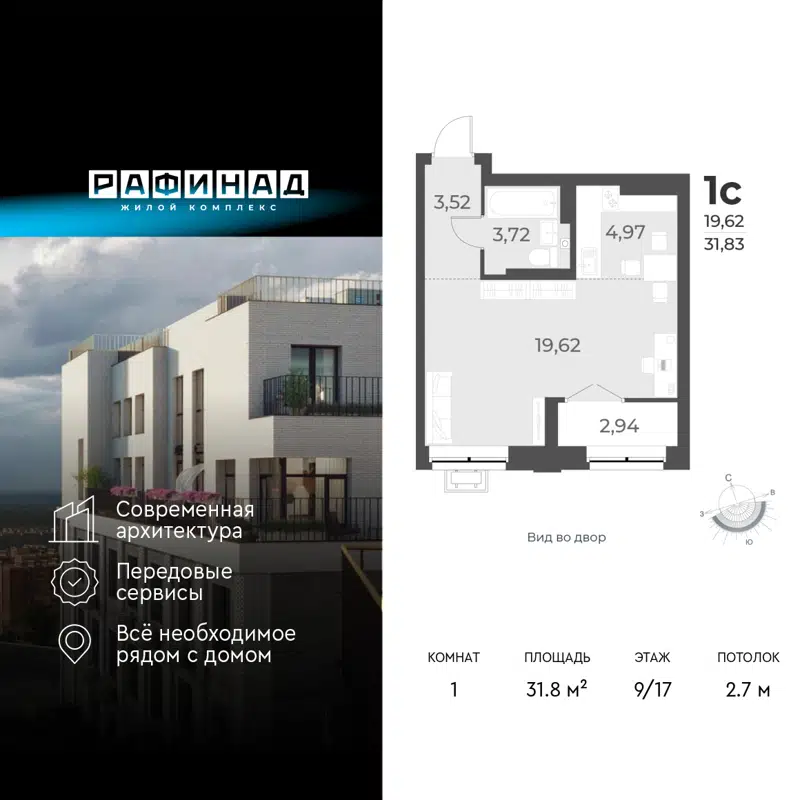 1-комнатная квартира 31.8 м² Рафинад
