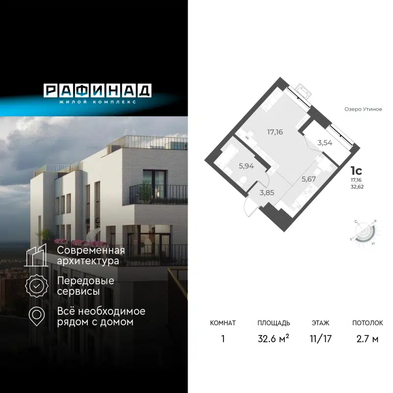 1-комнатная квартира 32.6 м² Рафинад