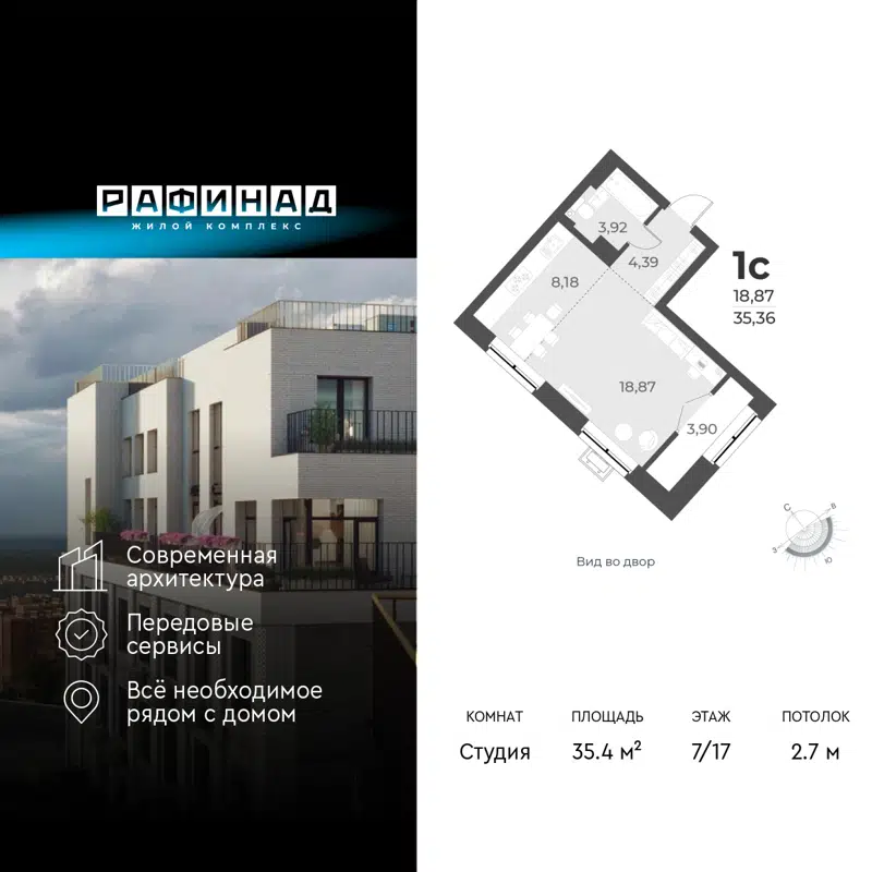 1-комнатная квартира 35.4 м² Рафинад