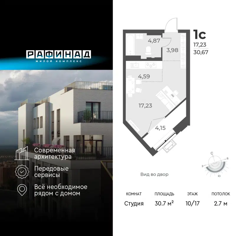1-комнатная квартира 30.7 м² Рафинад
