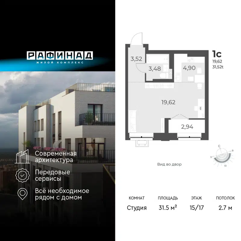 1-комнатная квартира 31.5 м² Рафинад