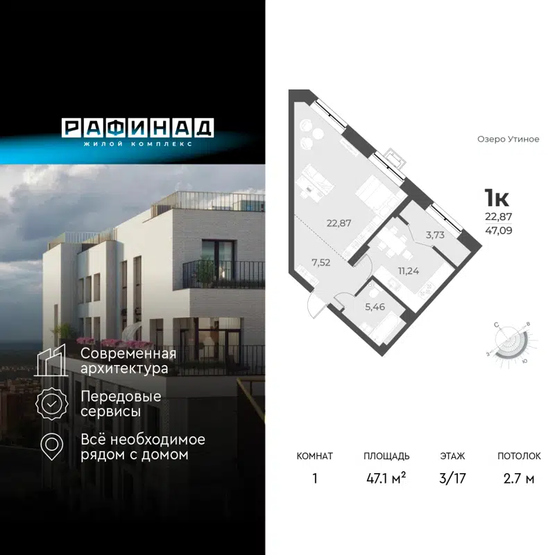 1-комнатная квартира 47.1 м² Рафинад