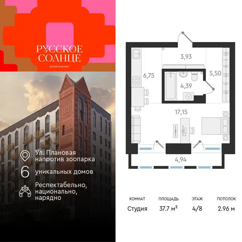 1-комнатная квартира 37.7 м² Русское Солнце