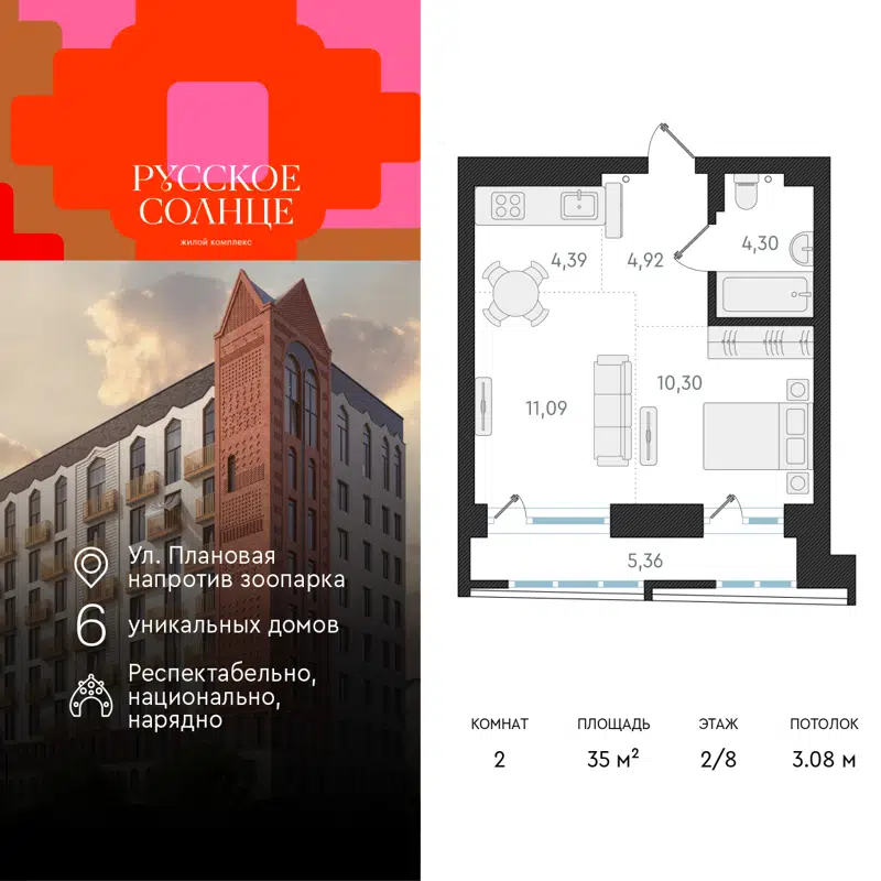 2-комнатная квартира 35 м² Русское Солнце