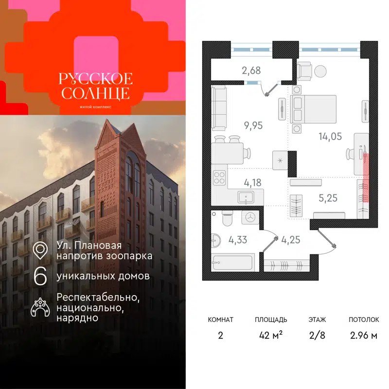 2-комнатная квартира 42 м² Русское Солнце