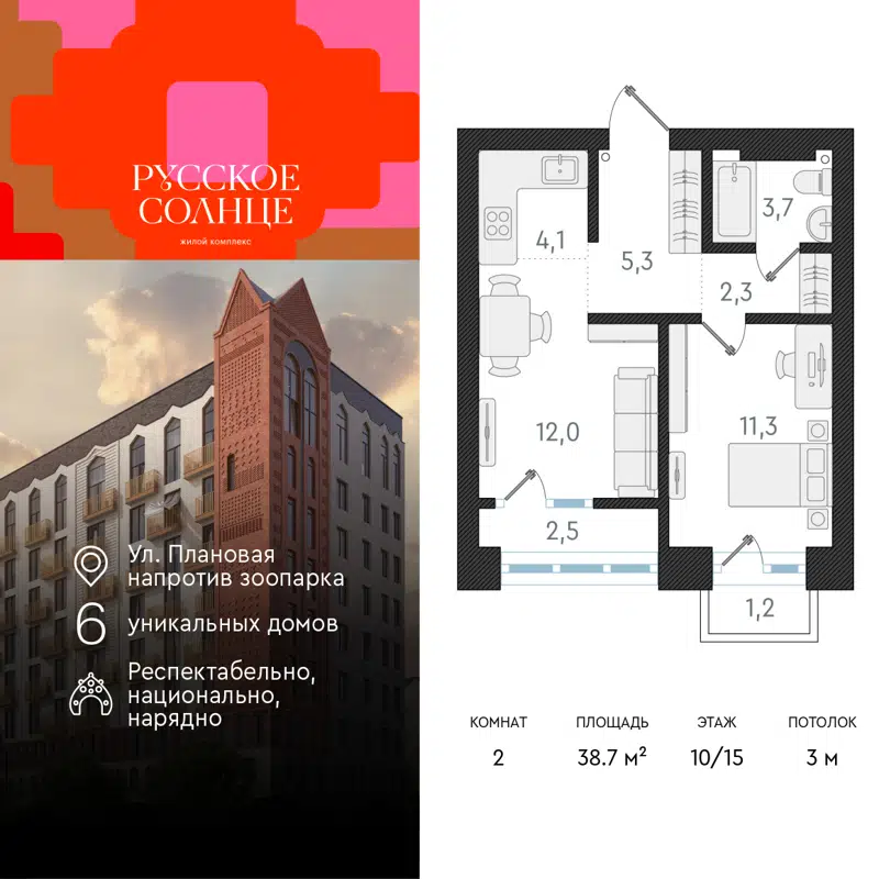 2-комнатная квартира 38.7 м² Русское Солнце