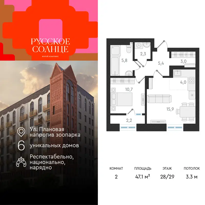 2-комнатная квартира 47.1 м² Русское Солнце