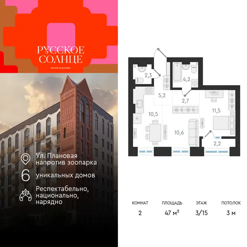 2-комнатная квартира 47 м² Русское Солнце