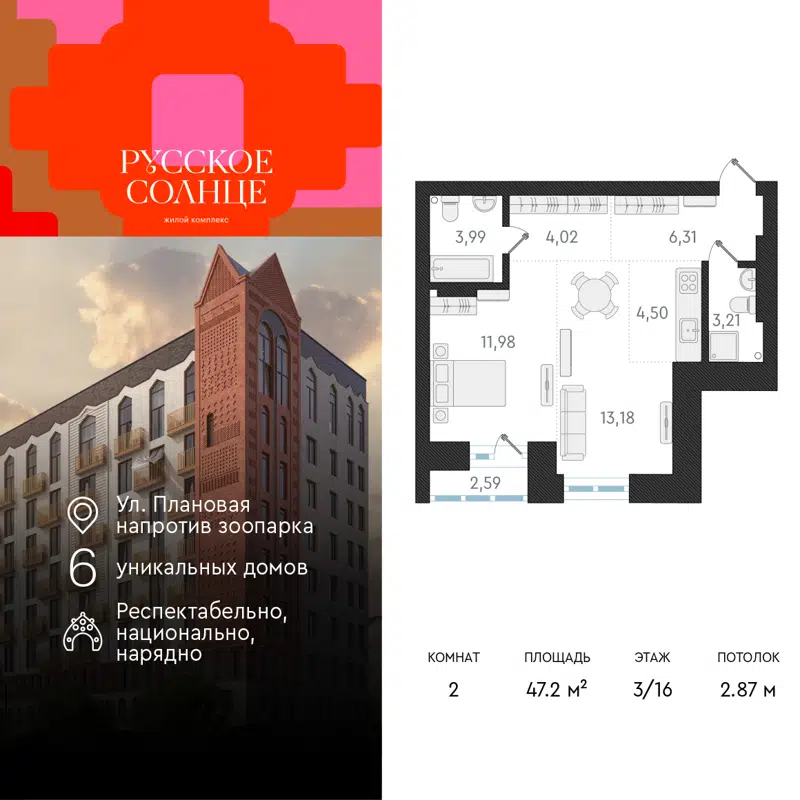 2-комнатная квартира 47.2 м² Русское Солнце