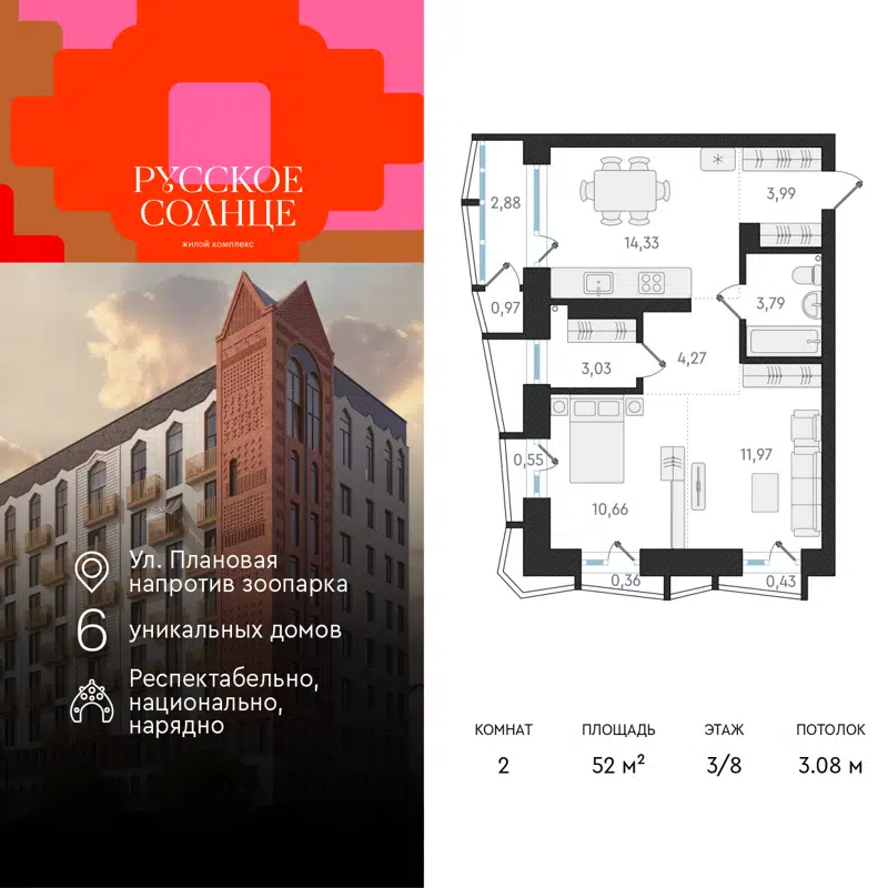 2-комнатная квартира 52 м² Русское Солнце