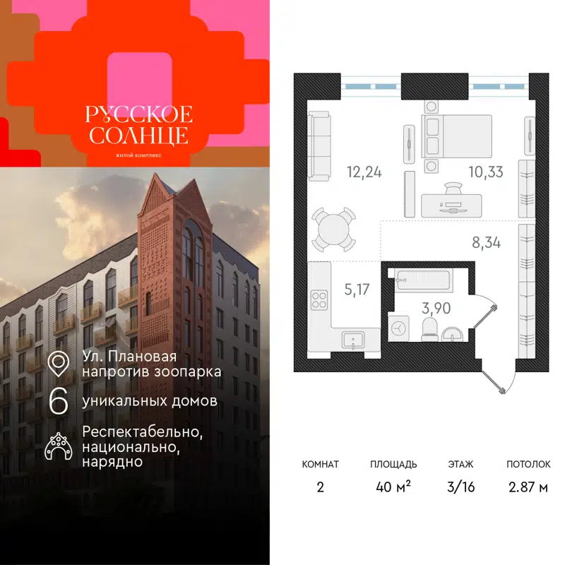 2-комнатная квартира 40 м² Русское Солнце